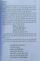 Rabab ton nagara principal satbir singh punjabi sikh literature panjabi book mb