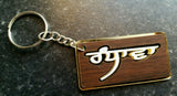 Punjabi word surname randhawa panjabi alphabets family name key ring key chain