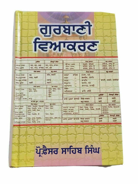 Gurbani viyakaran sikh book professor sahib singh punjabi literature panjabi a26