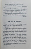 Hanay hanay patshahi novel on 18th century sikh history jagdeep punjabi book mh