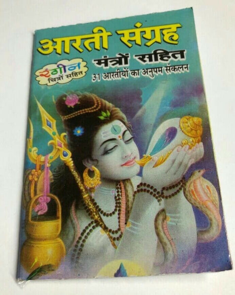 Aarti sangrah collection of main hindu gods and goddesses 31 famous aartis gift