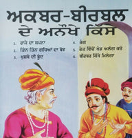 Punjabi reading kids wonderful tales of akbar birbal stories learning fun book