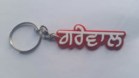 Punjabi word grewal surname panjabi alphabets name key ring key chain #grewal