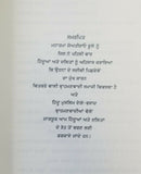 Brahmanwadhia de deshati karay by sm mushrif former ig of police punjabi book b2