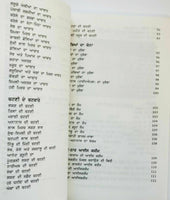 Achaar murrabay chutney cooking book detailed simple instructions in punjabi