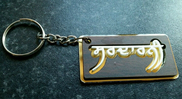 Punjabi word surname sardarni panjabi alphabets family name key ring key chain