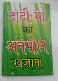 Dadi maa ka khajan grandmum's treasure pocket book indian desi useful tips hindi