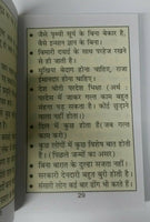 Ashay bol good wise words pocket book in hindi  everyone must have this book