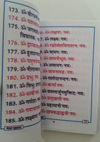 Shiri gopal sahsatarnaam hindu shiri krishana good luck protection pocket book