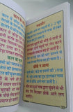 Desi rambaan nuskhay pocket book indian tips and cure for various diseases hindi