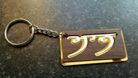 Punjabi word surname maan mann panjabi alphabets family name key ring key chain