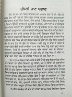 Sikh sattay balwand di vaar steek gutka bani meanings professor sahib singh a26
