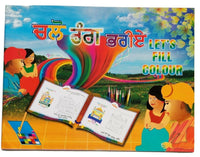Children colouring book the sikh religion pictures religious kids colour book
