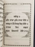 Sikh singh kaur khalsa gutka sukhmani sukhmanee sahib bani punjabi gurmukhi ww7