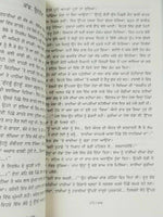 Khaaj ਖਜ novel jasbeer mand on punjab - punjabi reading literature panjabi book