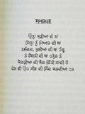 Ik kudi di gupt diary shashi pal samundra punjabi reading literature book panjab