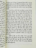 Ik kudi di gupt diary shashi pal samundra punjabi reading literature book panjab