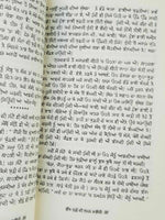 Ik kudi di gupt diary shashi pal samundra punjabi reading literature book panjab