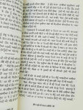 Ik kudi di gupt diary shashi pal samundra punjabi reading literature book panjab