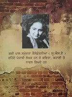 Ik kudi di gupt diary shashi pal samundra punjabi reading literature book panjab