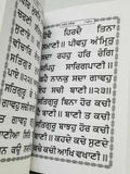 Sikh nitnem banis japji jaap rehras anand sahib gutka punjabi bold words book vv