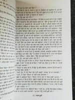 Karambhumi novel by munshi prem chand in punjabi reading literature book b71