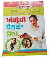 English speaking learning course punjabi to english in 30 days easy course b22
