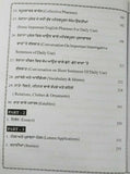 English speaking learning course punjabi to english in 30 days easy course b22