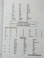 English speaking learning course punjabi to english in 30 days easy course b22