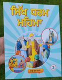 Sikh dharam mehma learn sikhism sikh stories kids story book kaida mk vol3