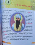 Sikh dharam mehma learn sikhism sikh stories kids story book kaida mk vol3