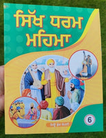 Sikh dharam mehma learn sikhism sikh stories kids story book kaida mk vol6
