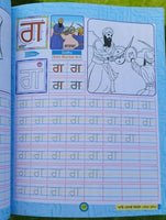 Let's learn punjabi sikh gurmukhi writing alphabets building 1st book kaida mk