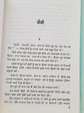 Gauri punjabi fiction novel ajeet cour ajit kaur panjabi gurmukhi book b6 new