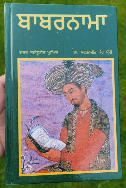 Babarnama autobiography of mughal emperor babur zaheeruddin muhammad punjabi ma