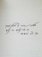 Gafoor see usda nao punjabi fiction novel dalip kaur tiwana panjabi book b3 new