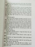 Parsa punjabi fiction novel gurdial singh reading panjabi literature pursa b18