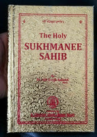 Sikh sukhmani sukhmanee sahib bani english transliteration translation gutka mi