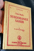 Sikh sukhmani sukhmanee sahib bani english transliteration translation gutka mi