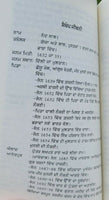 Zindginama persian poetry of bhai sahib bhai nand lal goya punjabi sikh book mc