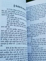 Beizatt shamed by sarbjit kaur athwal jeff hudson in punjabi reading book mb