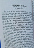 Baba aala singh sikh book by karam singh historian panjabi literature punjabi b8