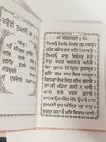 Sikh sukhmani sahib ji bani gutka sahib punjabi language sukhmanee new book gg