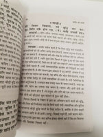 Kabir ki ramayani book in hindi - life story of kabir ji dohay with explanation