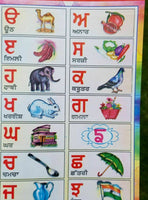 Learn punjabi hindi english maths akhar giyan punjabi alphabets 1st book b63