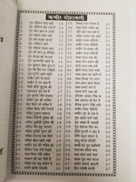 Kabir dohawali book in hindi - life story of kabir ji and dohay with explanation