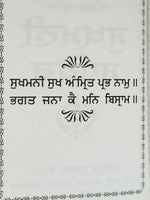 Sikh pocket singh kaur gutka sukhmani sahib sukhmanee bani gurmukhi punjabi ww