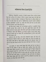 1984 sikh virodhi dangay sikh genocide riots sanjay suri punjabi gurmukhi book punjab b18