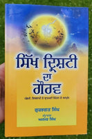 Sikh drishti da gaurav essays on sikh philosphy gurbhagat singh panjabi book mc