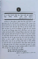 Babbane ghar chanan lehna by giani jaswant singh parwana punjabi  sikh book b22